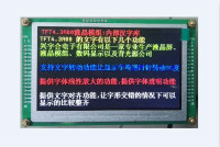 4.3寸TFT液晶屏